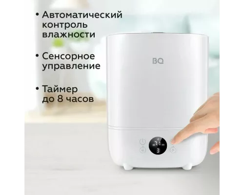 Увлажнитель воздуха BQ HDR2002 белый