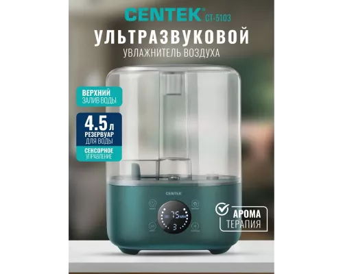 Увлажнитель воздуха Centek СТ-5103