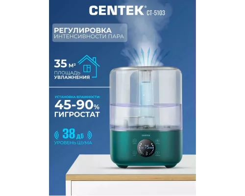 Увлажнитель воздуха Centek СТ-5103