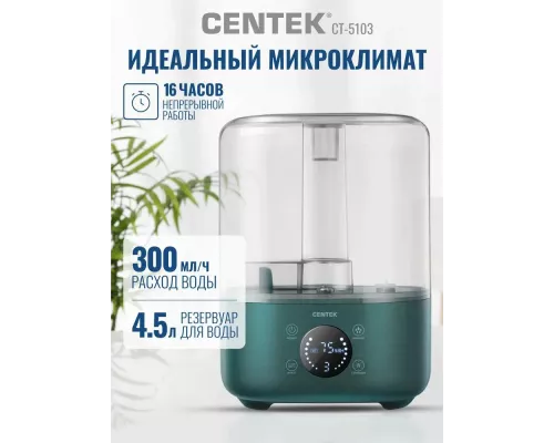 Увлажнитель воздуха Centek СТ-5103