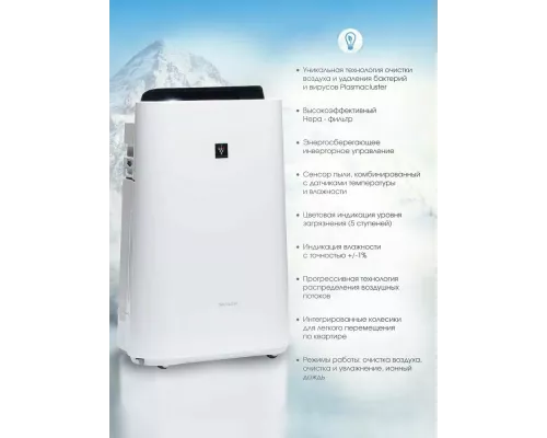 Увлажнитель воздуха Sharp KC-D51RW