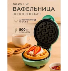 Вафельница Galaxy Line GL2979 мятный