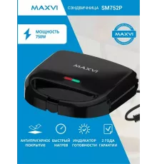 Вафельница Maxvi SM752P черный