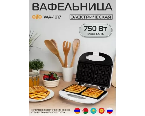 Вафельница OLTO WA-1017 белый
