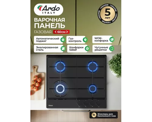 Варочная поверхность ARDO MH63G1WMB2