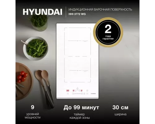 Варочная поверхность Hyundai HHI 3772 WG белый