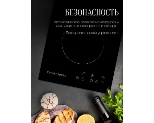 Варочная поверхность KUPPERSBERG ECO 302 чёрный