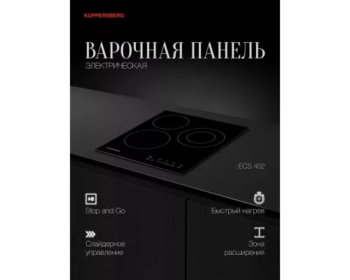 Варочная поверхность Kuppersberg ECS 402