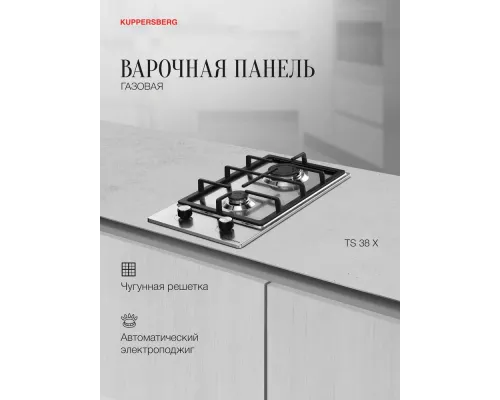 Варочная поверхность Kuppersberg TS 38 X