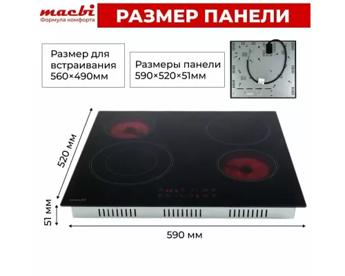 Варочная поверхность MACBI GK-CF606410E черная