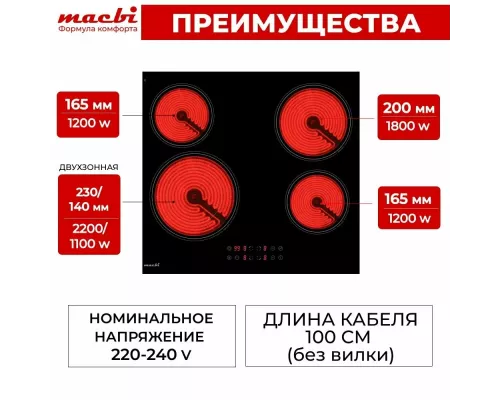 Варочная поверхность MACBI GK-CF606410E черная