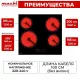 Варочная поверхность MACBI GK-CF606410E черная
