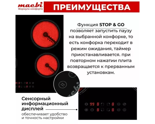 Варочная поверхность MACBI GK-CF606410E черная