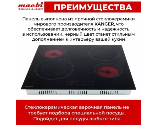 Варочная поверхность MACBI GK-CF606410E черная