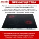 Варочная поверхность MACBI GK-CF606410E черная