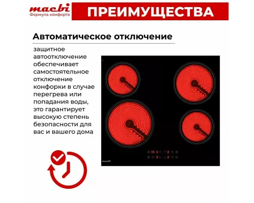 Варочная поверхность MACBI GK-CF606410E черная