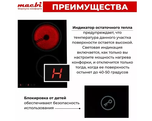 Варочная поверхность MACBI GK-CF606410E черная
