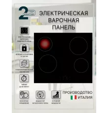 Варочная поверхность NORDEN VTRC 4G BLG черный