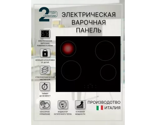 Варочная поверхность NORDEN VTRC 4G BLG черный