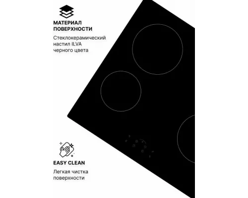 Варочная поверхность NORDEN VTRC 4G BLG черный