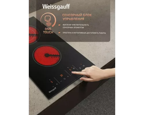 Варочная поверхность Weissgauff HV 312 BKS