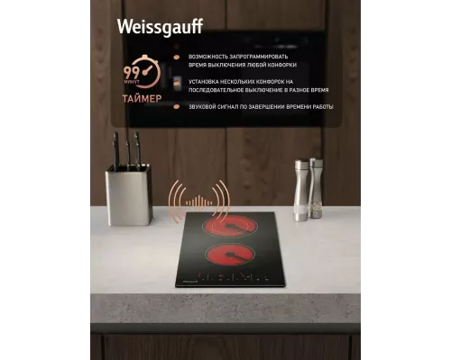Варочная поверхность Weissgauff HV 312 BKS