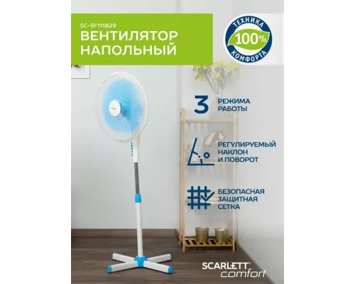Вентилятор Scarlett SC-SF111B29 белый/голубой