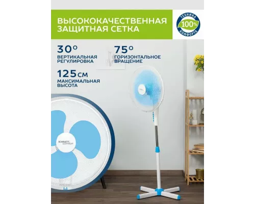 Вентилятор Scarlett SC-SF111B29 белый/голубой