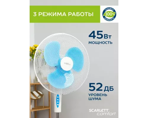 Вентилятор Scarlett SC-SF111B29 белый/голубой