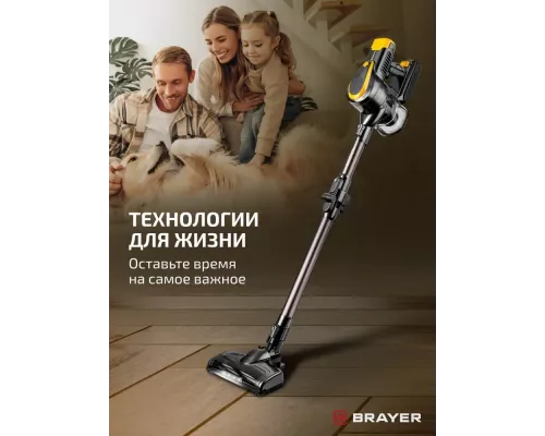 Вертикальный пылесос BRAYER BR4273 черно-желтый