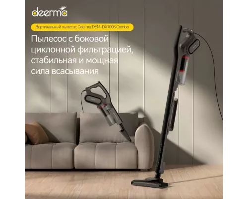 Вертикальный пылесос DEERMA Combo DX700S