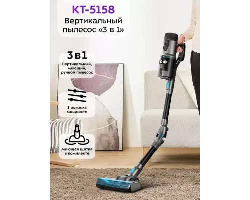 Вертикальный пылесос Kitfort КТ-5158 серый/черный