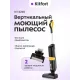 Вертикальный пылесос Kitfort КТ-5258 черный/желтый