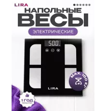Весы напольные LIRA LR1409