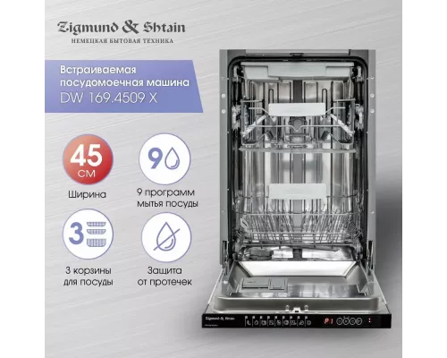 Встраиваемая посудомоечная машина Zigmund & Shtain DW 169.4509 X