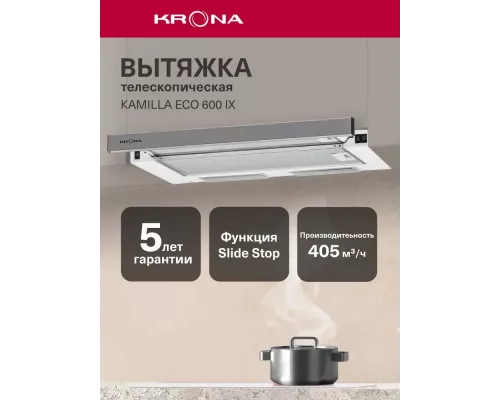 Встраиваемая вытяжка Krona KAMILLA ECO 600 IX