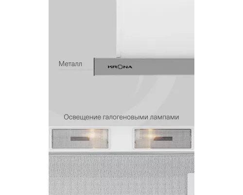 Встраиваемая вытяжка Krona KAMILLA ECO 600 IX