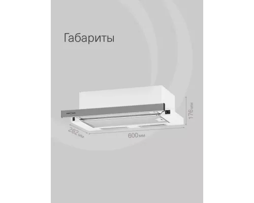 Встраиваемая вытяжка Krona KAMILLA ECO 600 IX