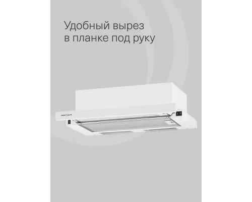 Встраиваемая вытяжка Krona KAMILLA ECO 600 W