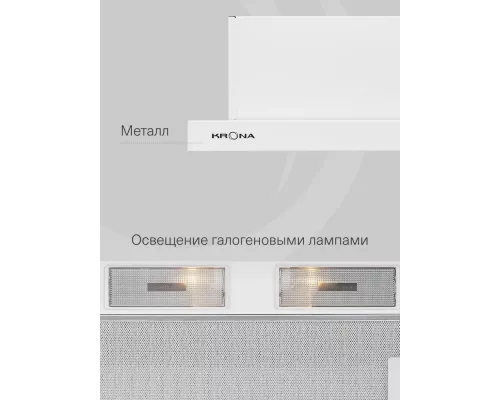 Встраиваемая вытяжка Krona KAMILLA ECO 600 W