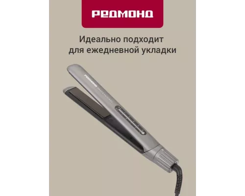 Выпрямитель REDMOND HS1714 серый