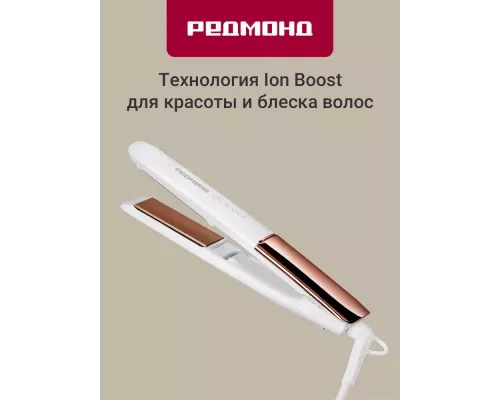 Выпрямитель REDMOND HS1716 белый