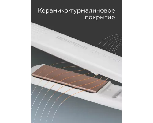 Выпрямитель REDMOND HS1716 белый