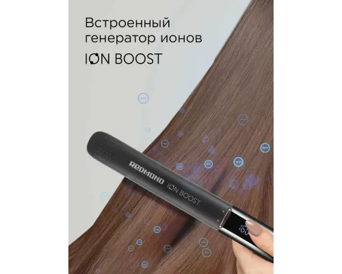 Выпрямитель REDMOND HS1716 черный