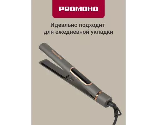 Выпрямитель REDMOND HS1725 серый