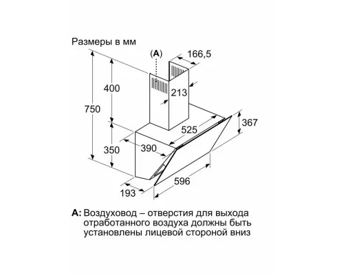 Вытяжка Bosch DWK67PJ60T черная