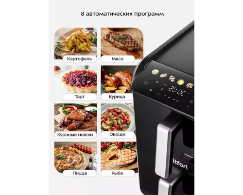 Аэрогриль Kitfort КТ-8158 черный