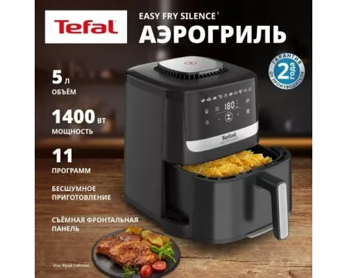 Аэрогриль Tefal EY5528E0