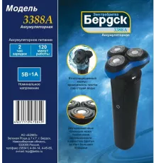 Бритва Бердск 3388А