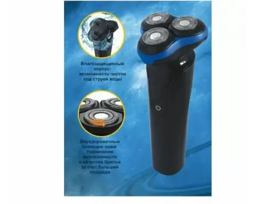 Бритва Бердск 3388А